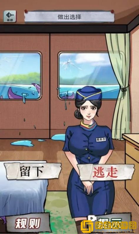 异界惊魂