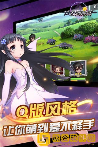 刀剑神狱