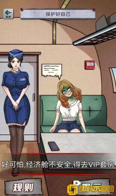 异界惊魂