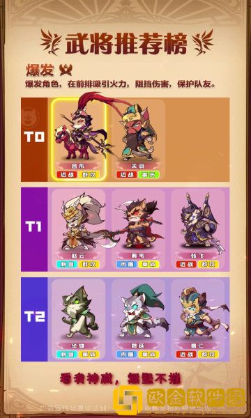 喵喵名将