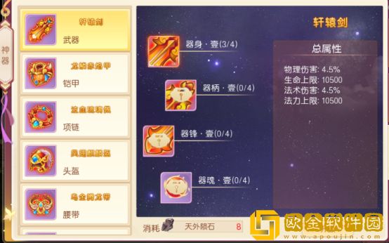 萌幻西游