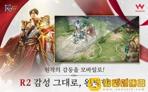 雄霸M重燃战火手游