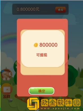 财运滚滚