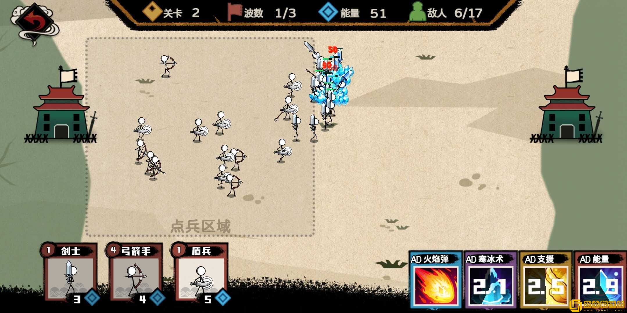 火柴人部落争霸