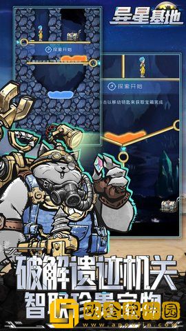 异星基地完整版