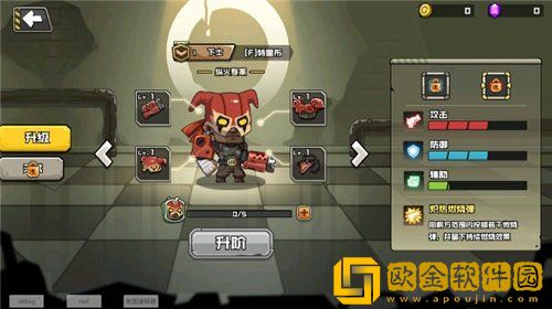 守望特攻