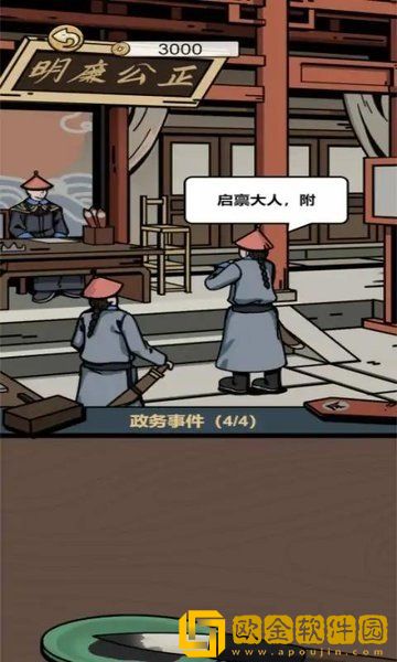 何坤模拟器