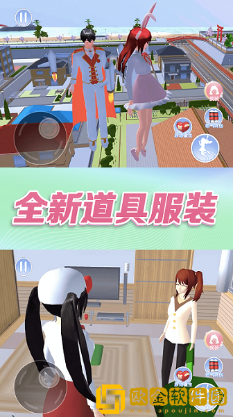 樱校甜蜜生活