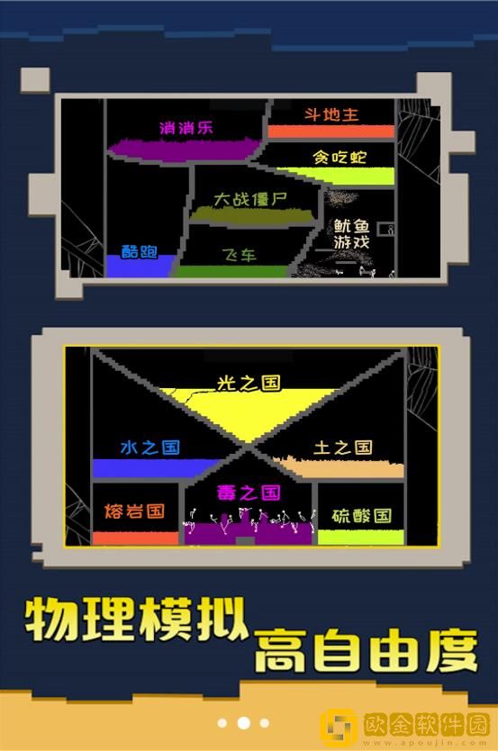 超级工艺沙盒