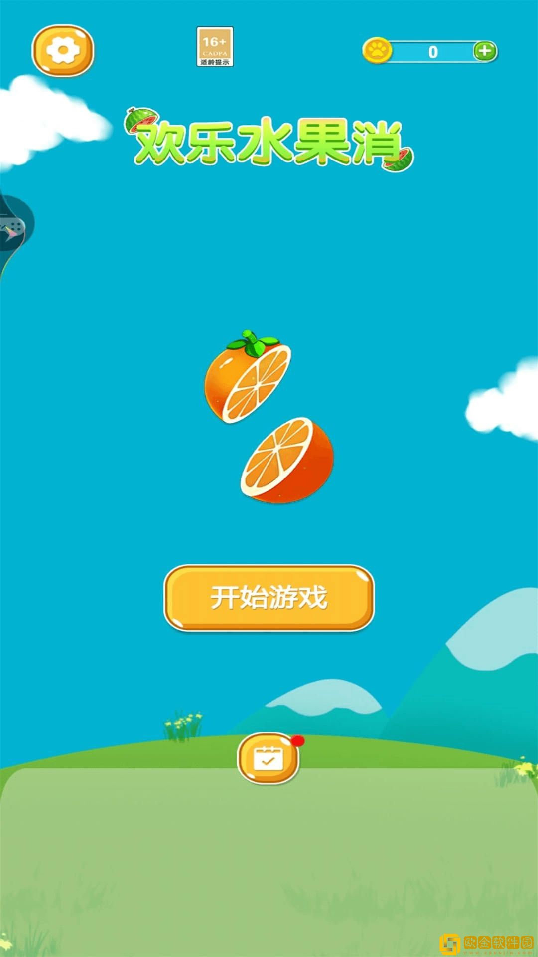 欢乐水果消游戏