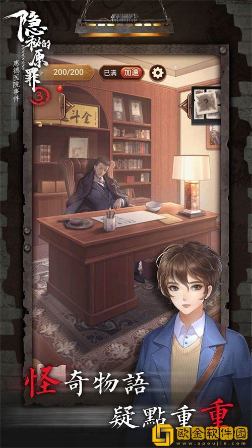 隐秘的原罪3