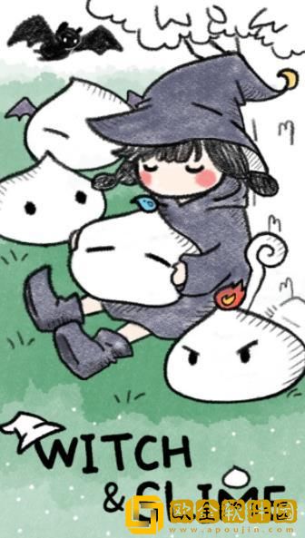 女巫和史莱姆