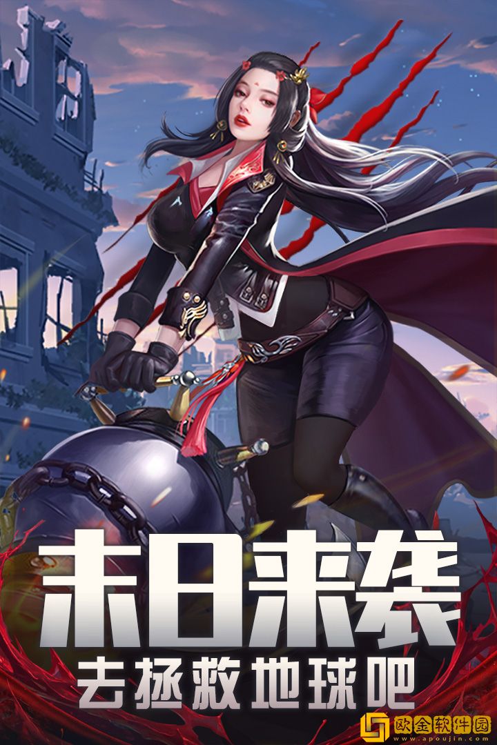 地球保卫战