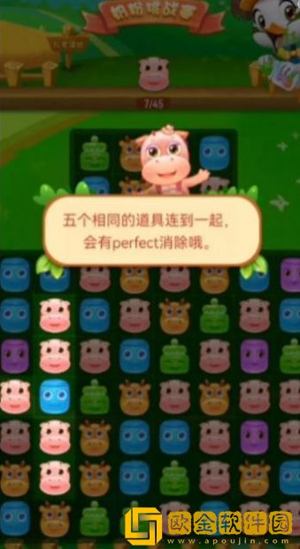 萌系消方块