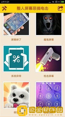 恶搞学院
