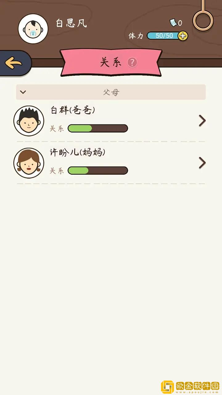 奇迹人生