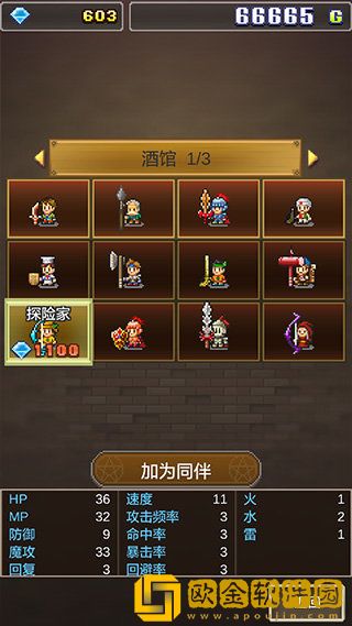 魔法师大冒险免费版