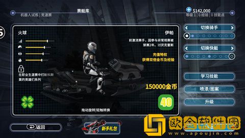 激流快艇3叛逆者