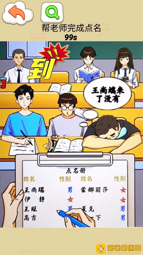 同学你真秀