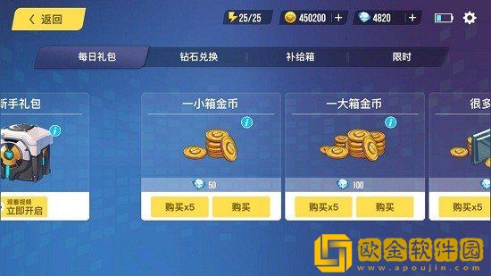 机动对决