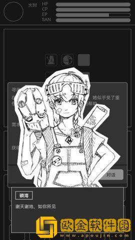 异星归途中文版