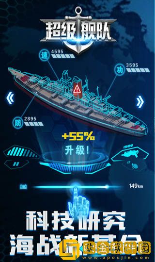 超级舰队无限钻石