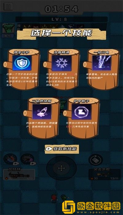 水果人大乱斗