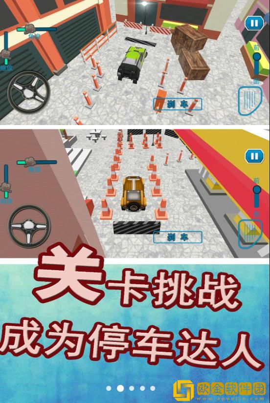 叫我停车达人