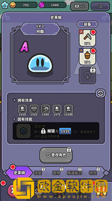 史莱姆大冒险内置修改器中文版