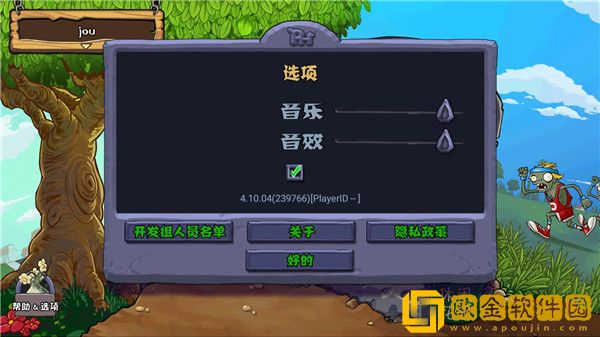 植物大战僵尸1中文完整版