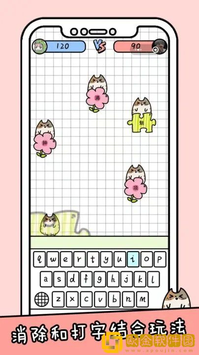 你会打字吗