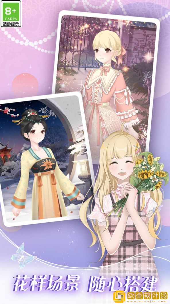次元少女爱美妆