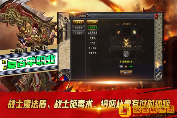 开玩复古