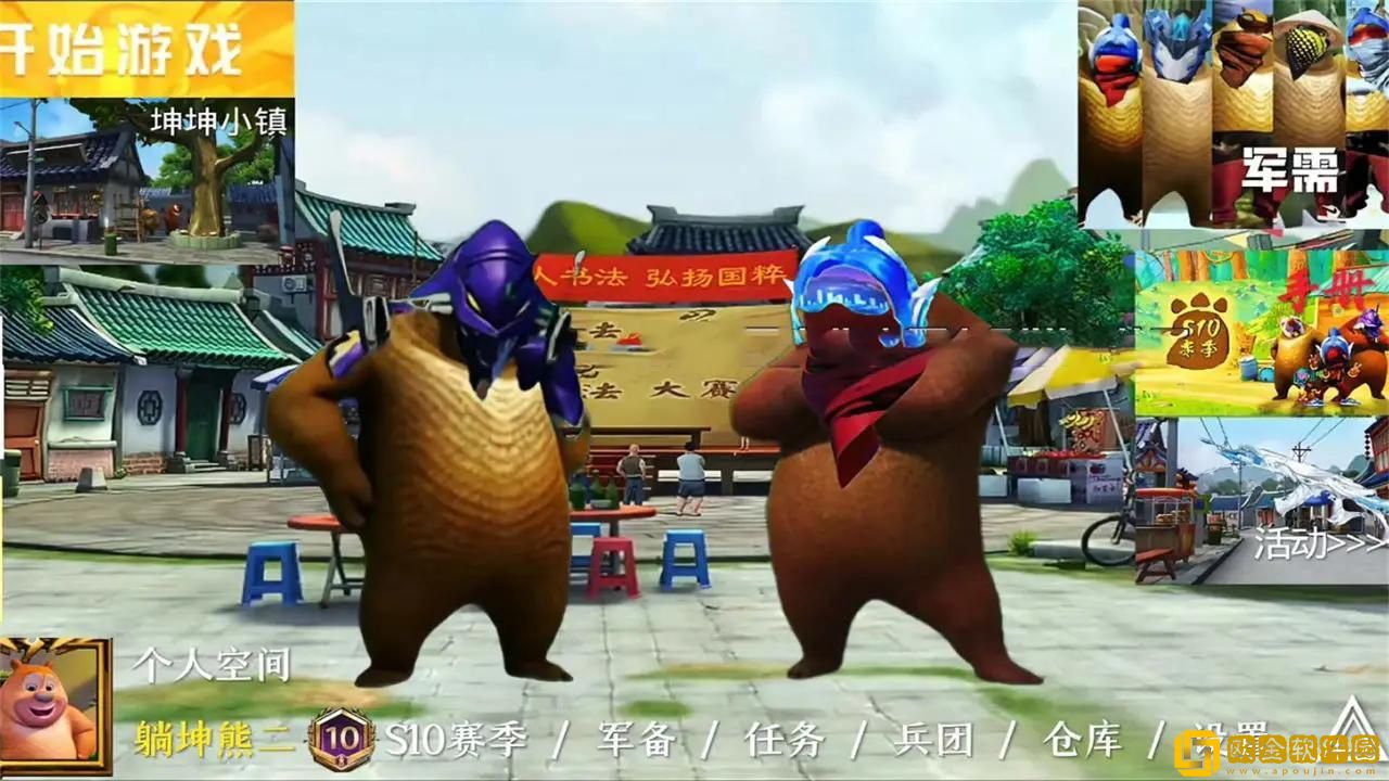 熊熊荣耀精英
