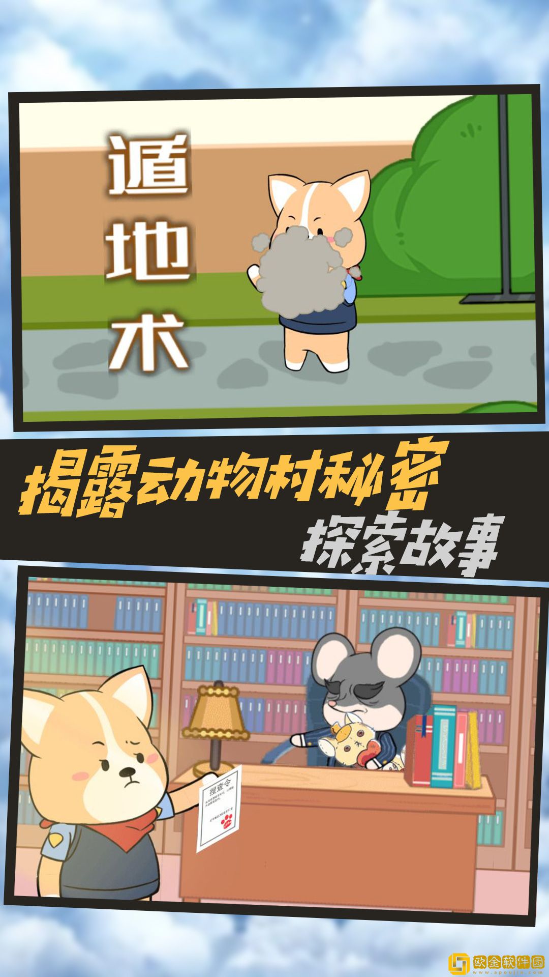 脑洞侦探推理社游戏