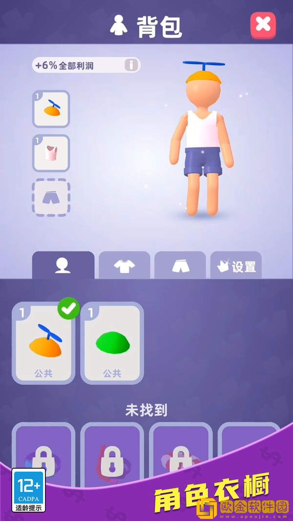 厂长的一天