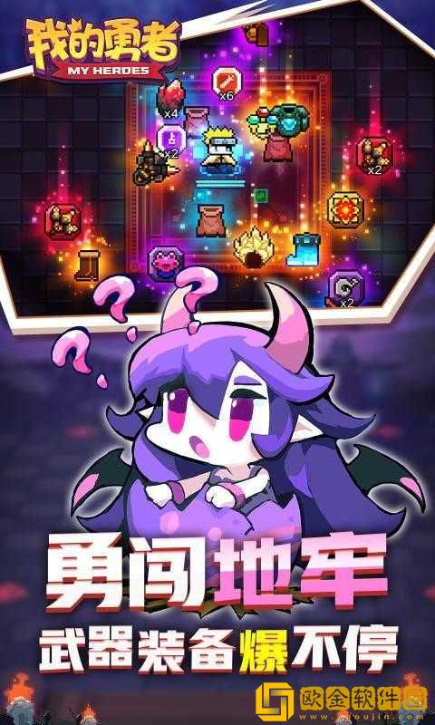 我的勇者MOD内置作弊菜单