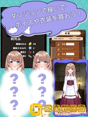 异世界迷宫萌萌换装