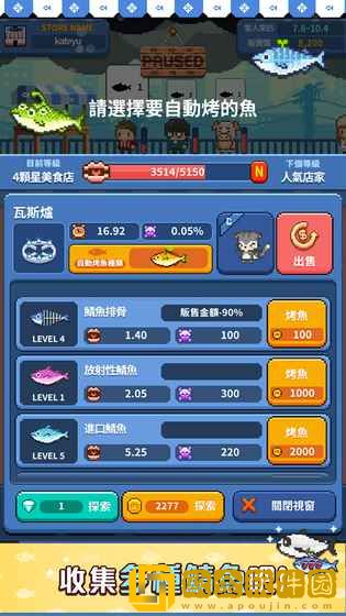 烤神经营烤鲭鱼
