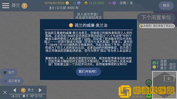 文明帝国unci