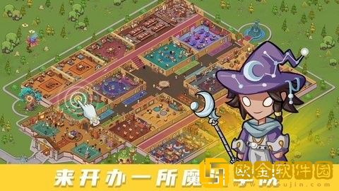 放置魔法学院免广告