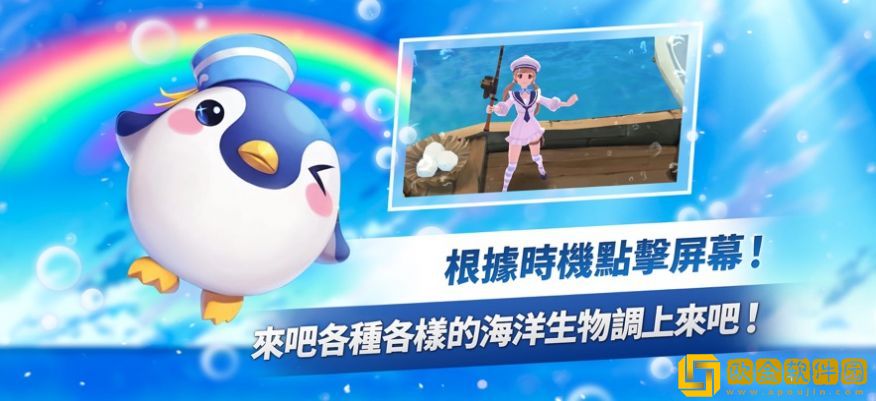 钓鱼地带游戏