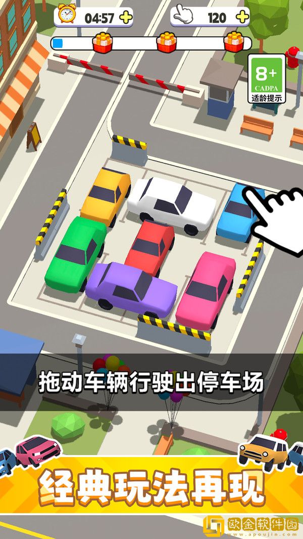 停车我最6小游戏