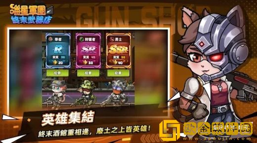 喵星军团终末武器店