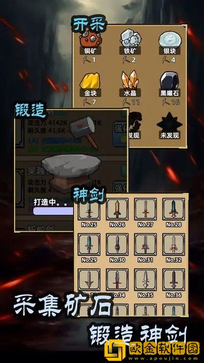 这剑仙只炼剑