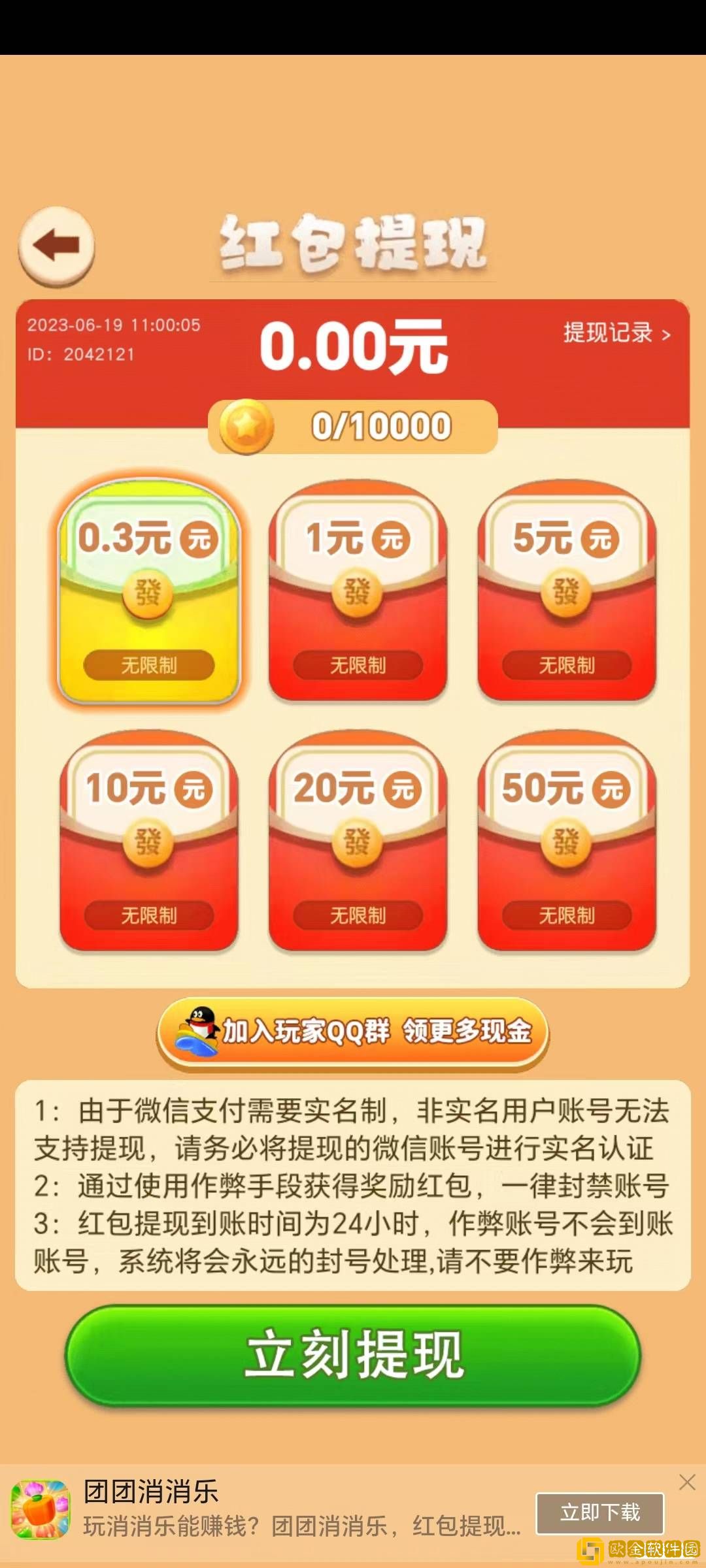 天天养螃蟹游戏
