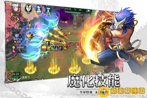 斗魔骑士