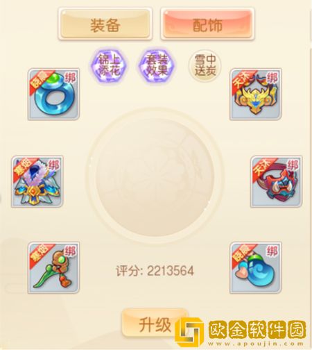 萌幻西游