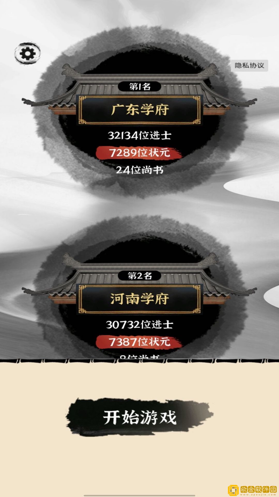 汉字动脑解谜游戏