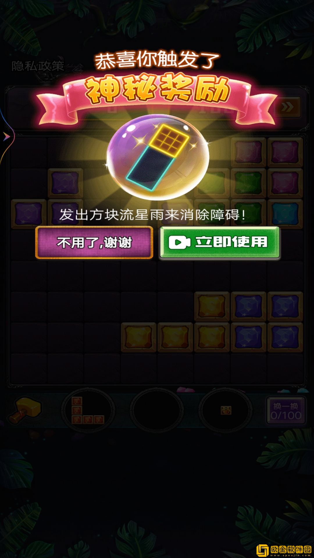 经典俄罗斯方块大消除